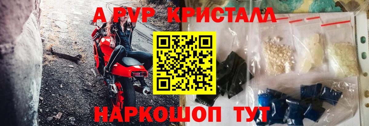 Кыштым  А ПВП крисы CK  Альфа ПВП VHQ  Alpha-PVP  Вход с VPN 
