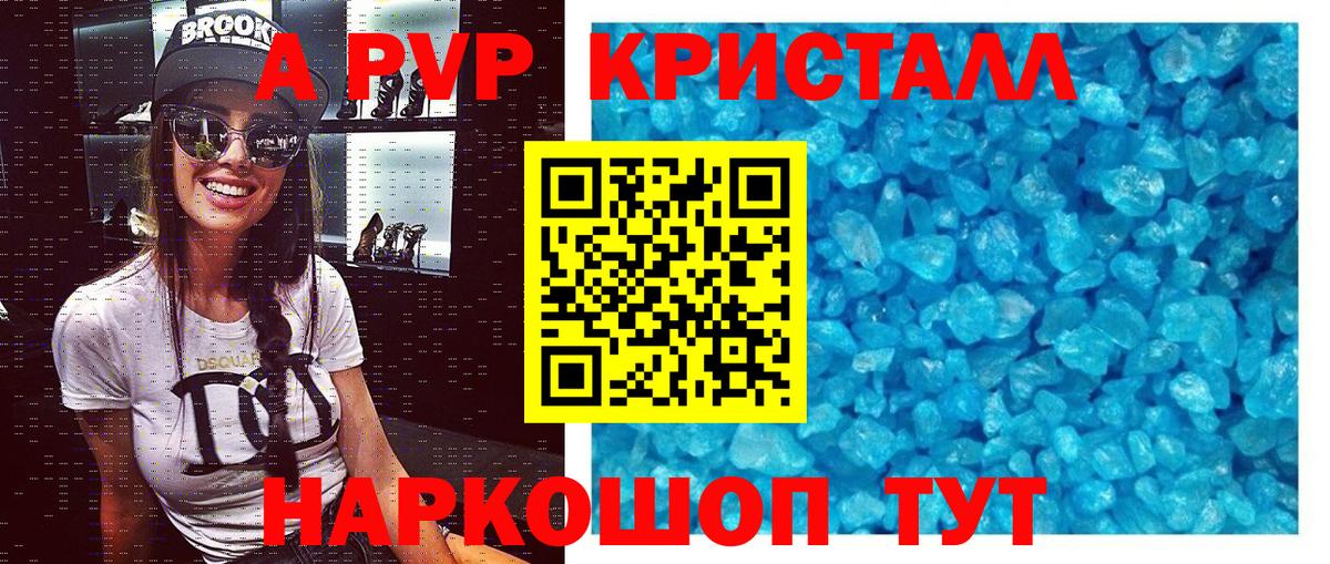 Alfa_PVP Соль Кыштым