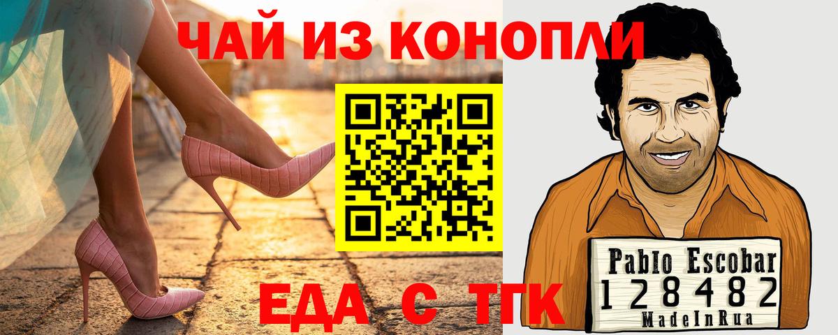 Печенье с ТГК конопля  Вход с VPN  Кыштым 