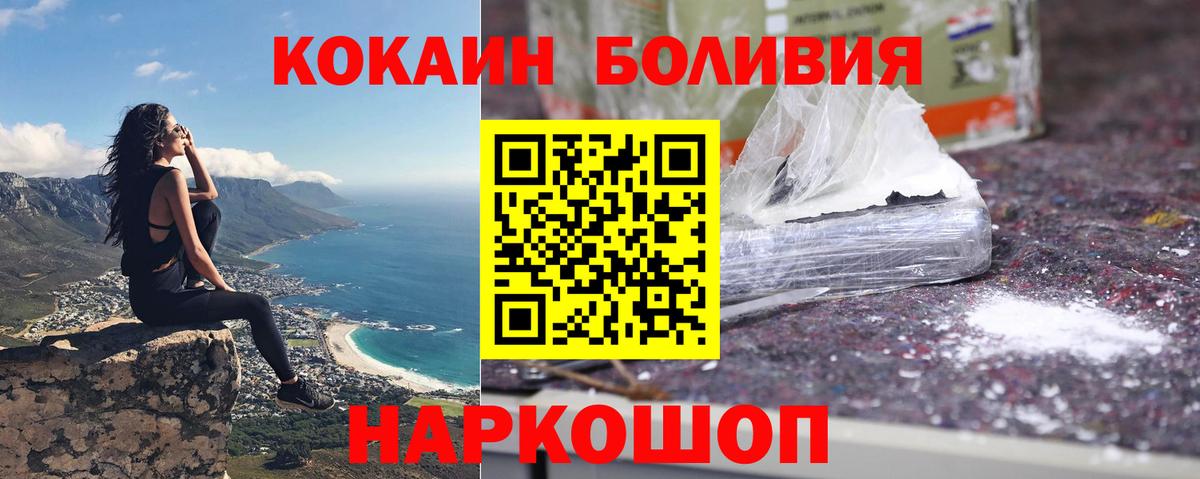 КОКАИН Fish Scale  COCAIN  Кыштым  COCAIN Колумбийский  сколько стоит  Вход с VPN 