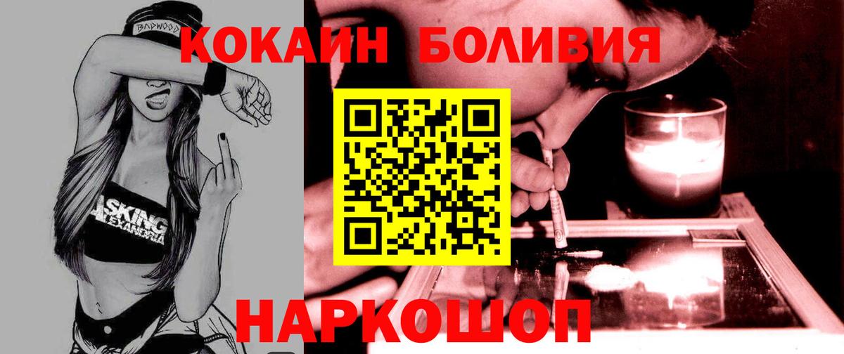КОКАИН VHQ Кыштым