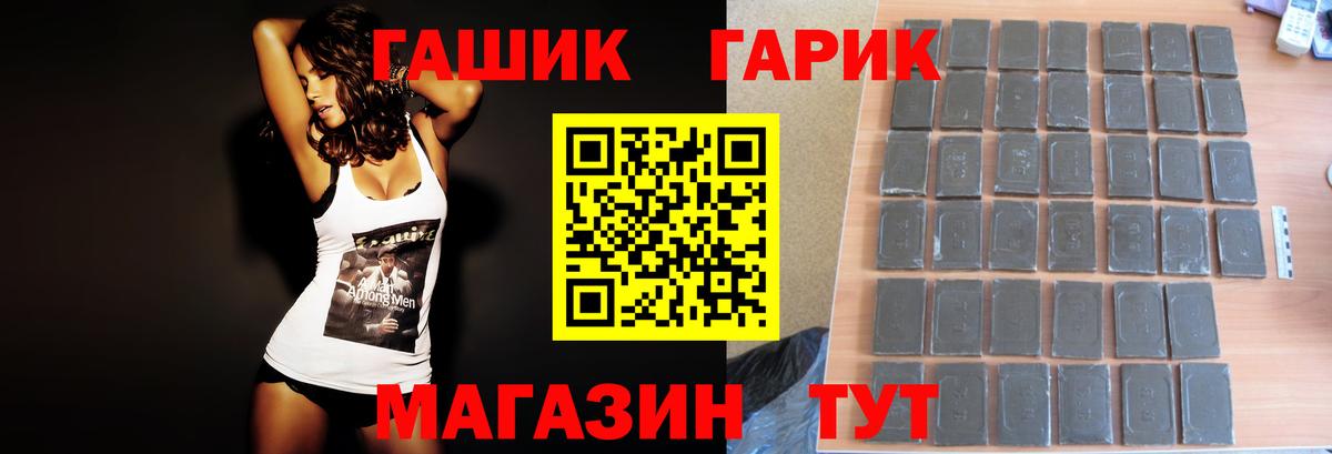 ГАШИШ убойный Кыштым