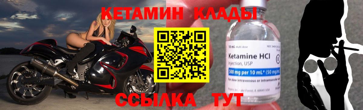 Кетамин VHQ Кыштым