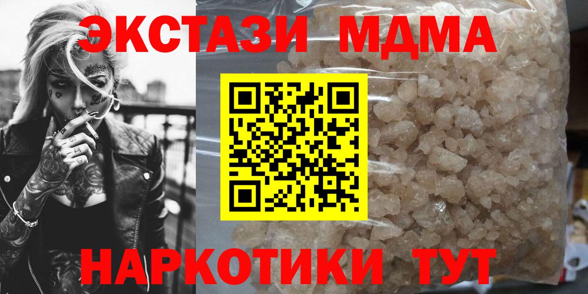 MDMA молли  MDMA Molly  Вход с VPN  Кыштым 