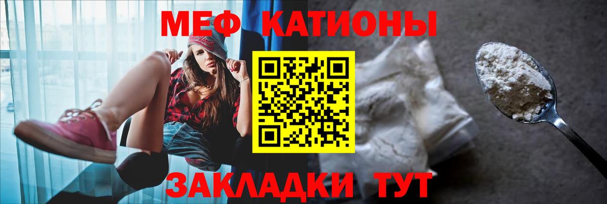 наркота  Вход с VPN  Мефедрон 4 MMC  МЕФ  МЯУ-МЯУ mephedrone  Кыштым  Меф 