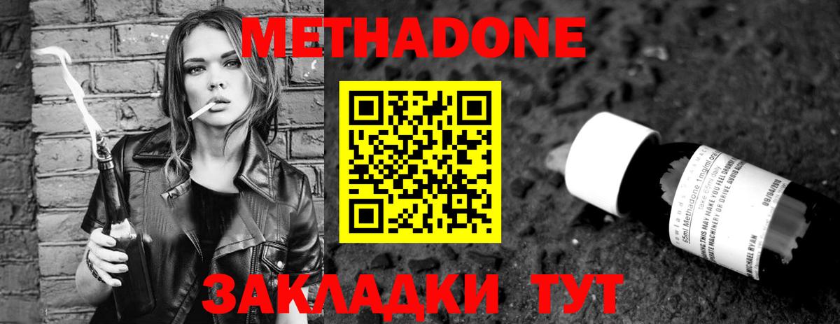 Метадон белоснежный Кыштым