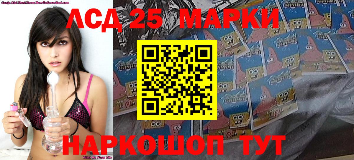 Наркотические марки 1,5мг Кыштым