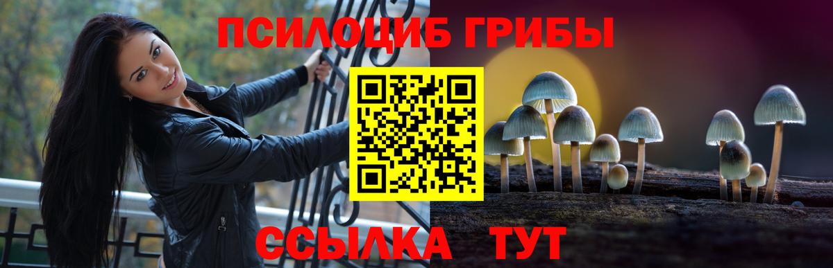Псилоцибиновые грибы мухоморы  Вход с VPN  Галлюциногенные грибы мухоморы  Кыштым 
